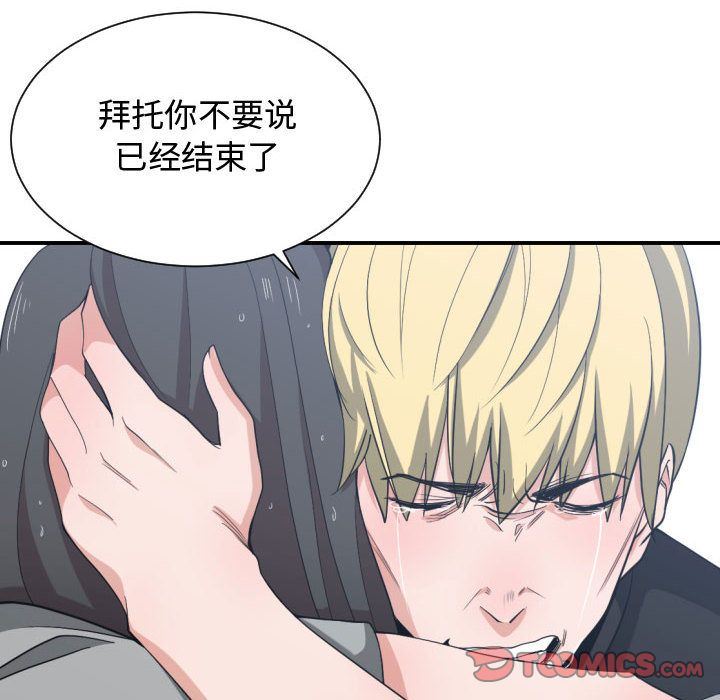 有什么了不起的!:第47话 -有什么了不起的!-无名（第22张）