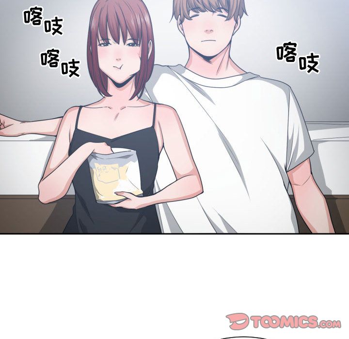 有什么了不起的!:第45话 -有什么了不起的!-无名（第6张）