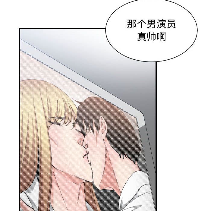 有什么了不起的!:第45话 -有什么了不起的!-无名（第7张）