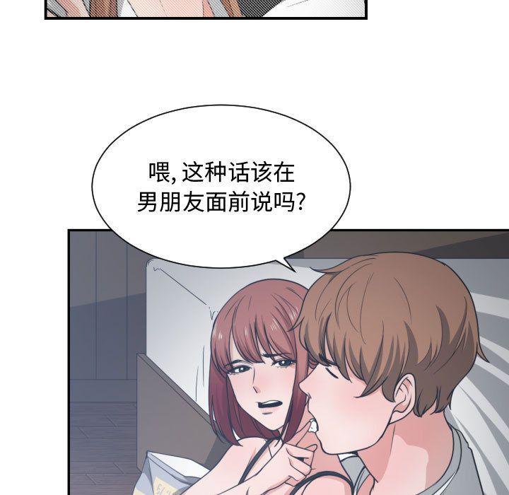 有什么了不起的!:第45话 -有什么了不起的!-无名（第8张）