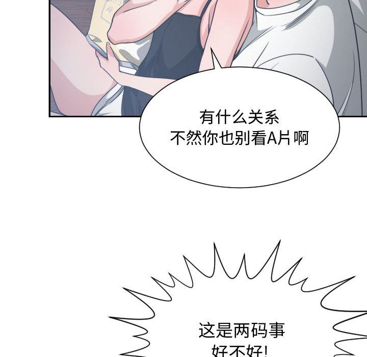 有什么了不起的!:第45话 -有什么了不起的!-无名（第9张）