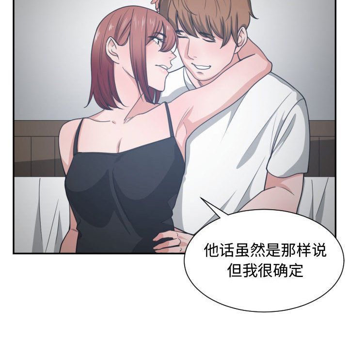 有什么了不起的!:第45话 -有什么了不起的!-无名（第36张）