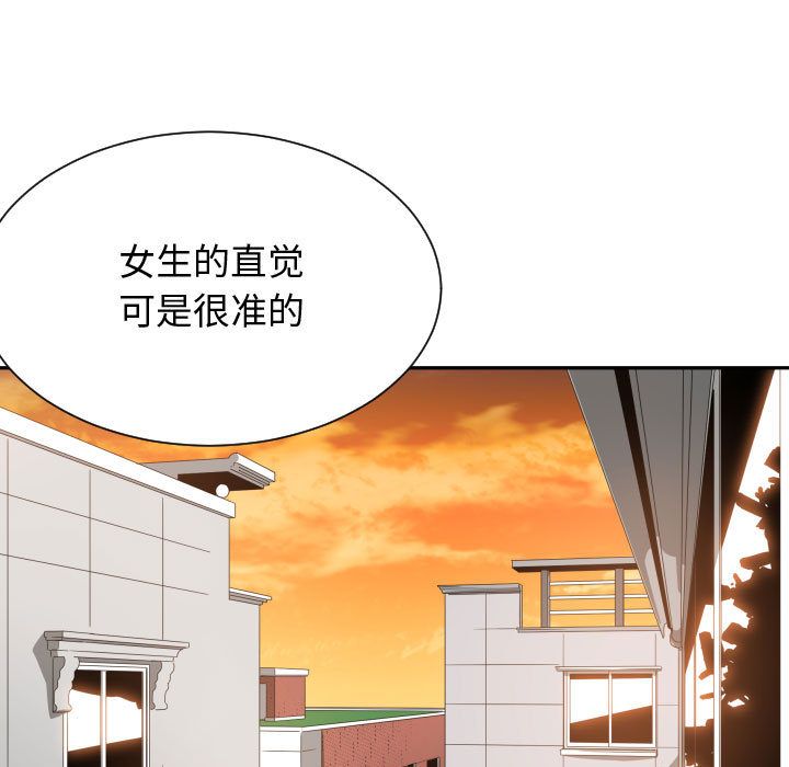 有什么了不起的!:第45话 -有什么了不起的!-无名（第37张）