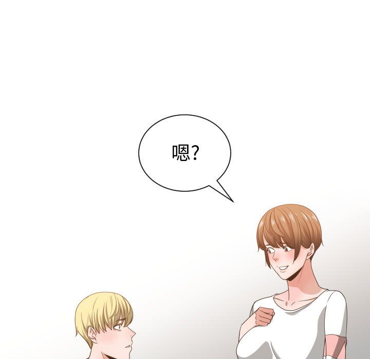 有什么了不起的!:第45话 -有什么了不起的!-无名（第41张）