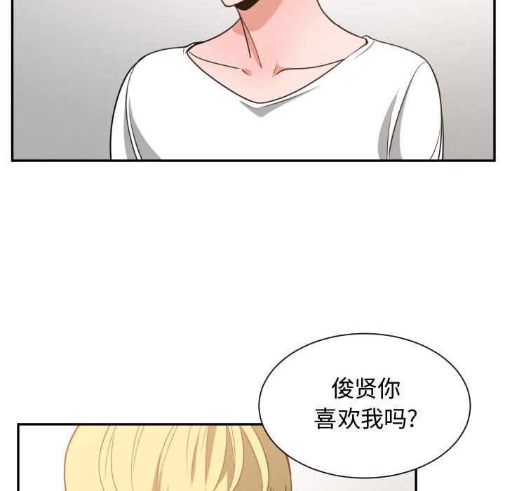 有什么了不起的!:第45话 -有什么了不起的!-无名（第48张）