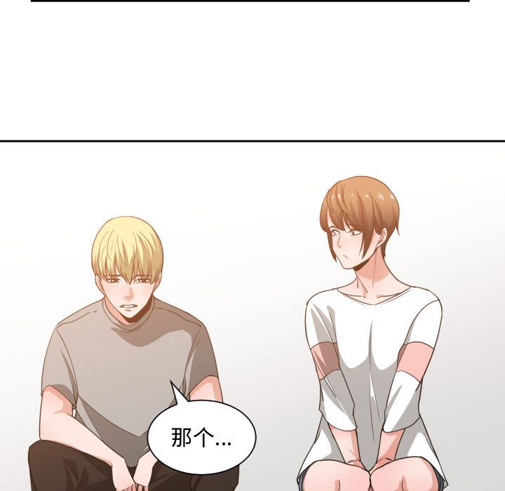 有什么了不起的!:第45话 -有什么了不起的!-无名（第51张）