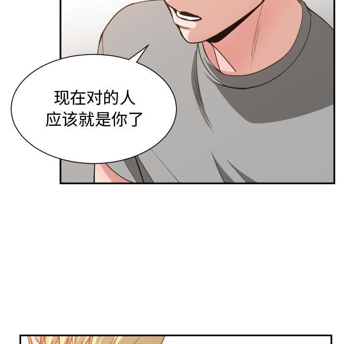 有什么了不起的!:第45话 -有什么了不起的!-无名（第53张）