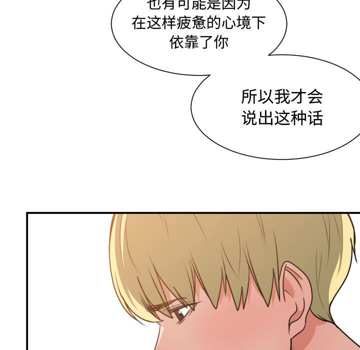 有什么了不起的!:第45话 -有什么了不起的!-无名（第56张）