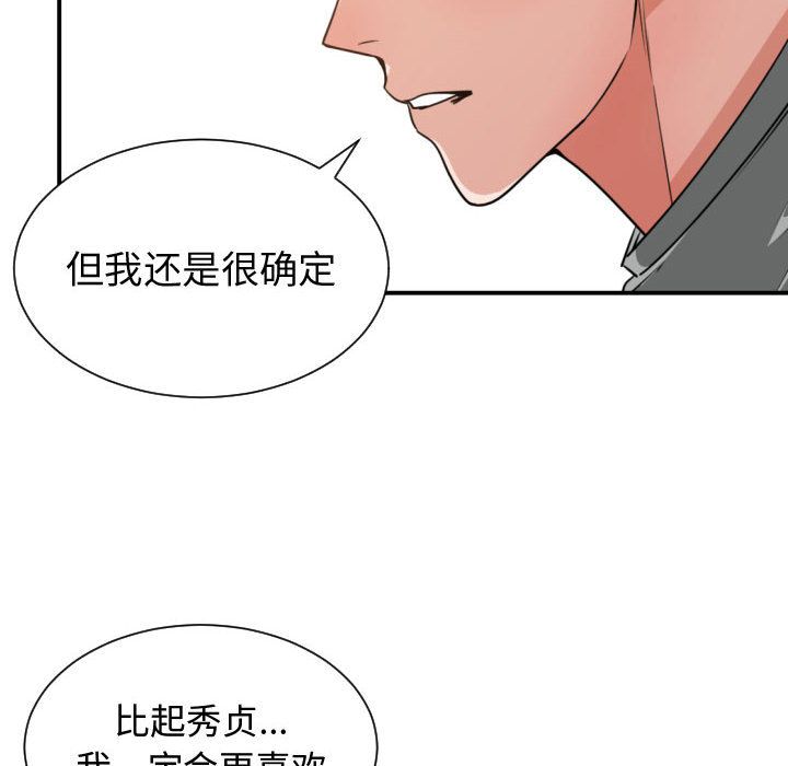 有什么了不起的!:第45话 -有什么了不起的!-无名（第57张）