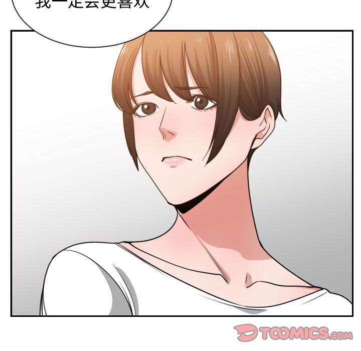 有什么了不起的!:第45话 -有什么了不起的!-无名（第58张）