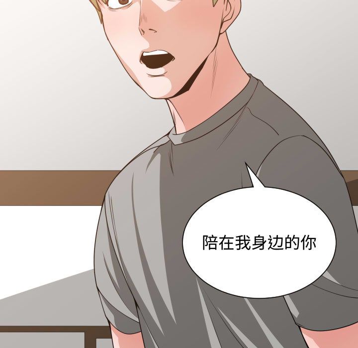 有什么了不起的!:第45话 -有什么了不起的!-无名（第60张）