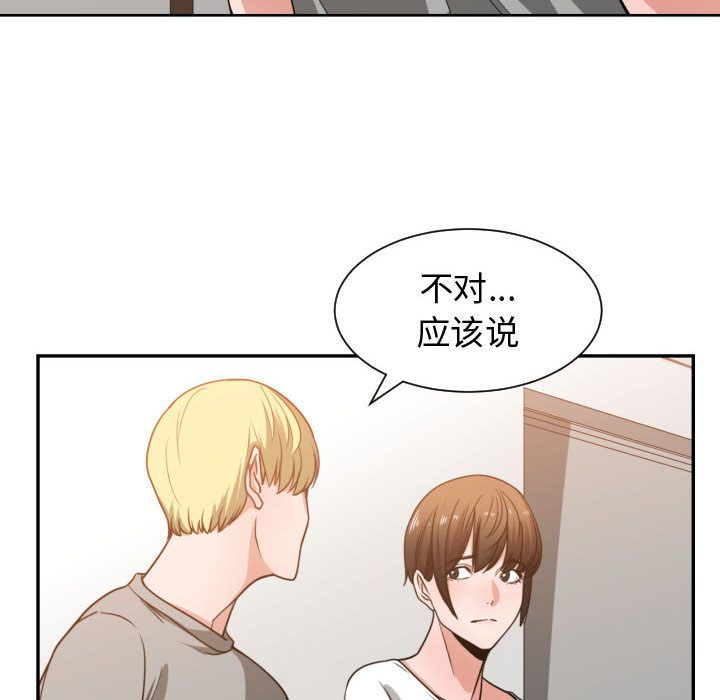 有什么了不起的!:第45话 -有什么了不起的!-无名（第61张）