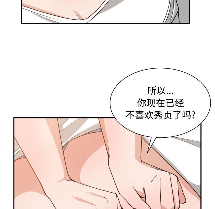 有什么了不起的!:第45话 -有什么了不起的!-无名（第65张）