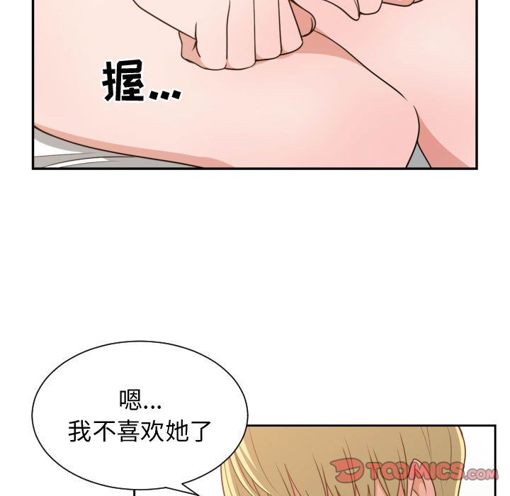 有什么了不起的!:第45话 -有什么了不起的!-无名（第66张）