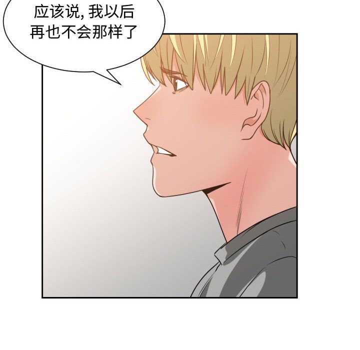 有什么了不起的!:第45话 -有什么了不起的!-无名（第69张）