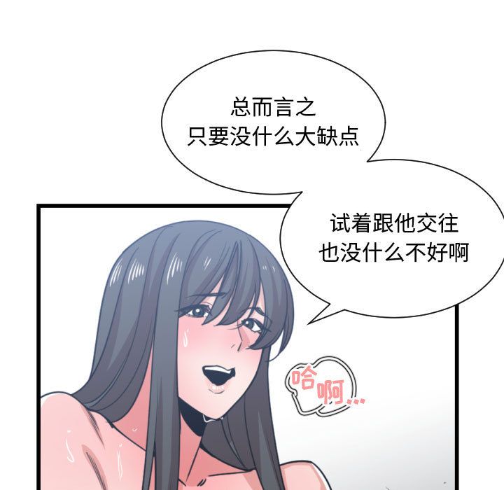 有什么了不起的!:第41话 -有什么了不起的!-无名（第15张）