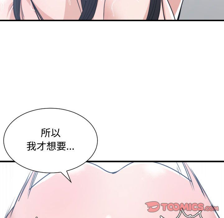 有什么了不起的!:第41话 -有什么了不起的!-无名（第18张）