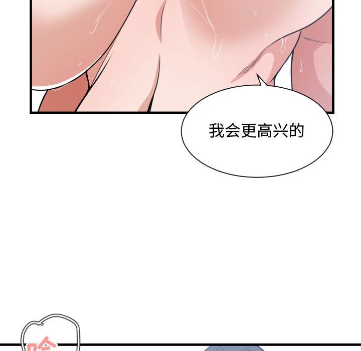 有什么了不起的!:第41话 -有什么了不起的!-无名（第23张）