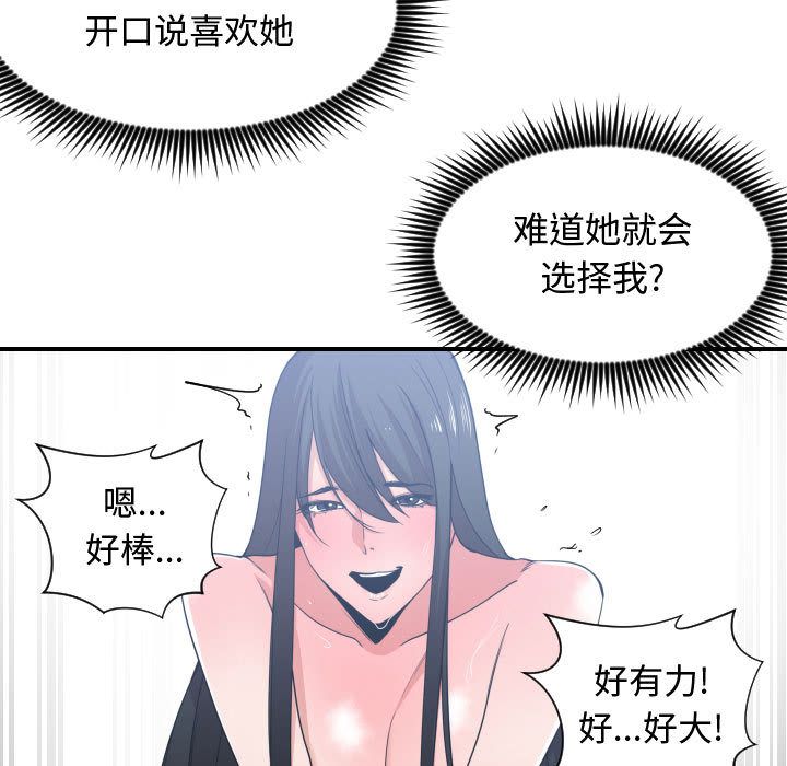 有什么了不起的!:第41话 -有什么了不起的!-无名（第27张）