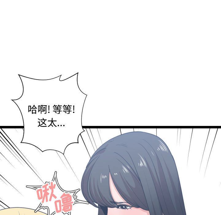 有什么了不起的!:第40话 -有什么了不起的!-无名（第37张）