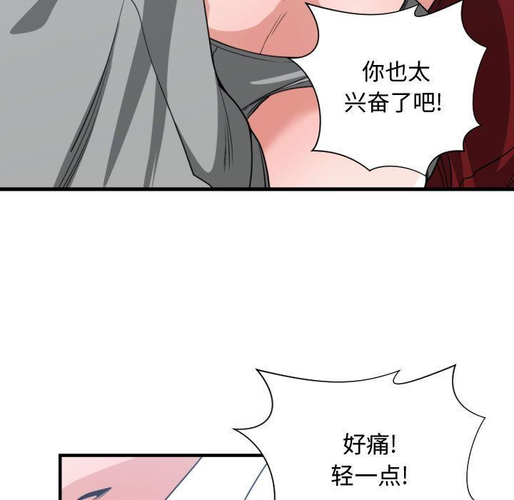 有什么了不起的!:第40话 -有什么了不起的!-无名（第39张）