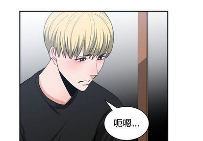 有什么了不起的!:第48话 -有什么了不起的!-无名（第4张）