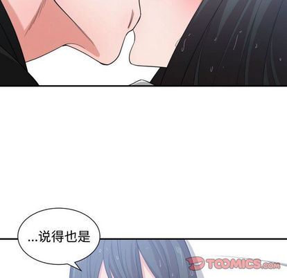 有什么了不起的!:第48话 -有什么了不起的!-无名（第26张）