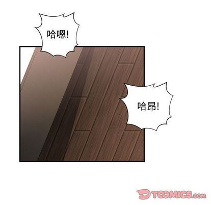 有什么了不起的!:第48话 -有什么了不起的!-无名（第32张）