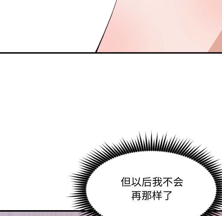 有什么了不起的!:第39话 -有什么了不起的!-无名（第9张）