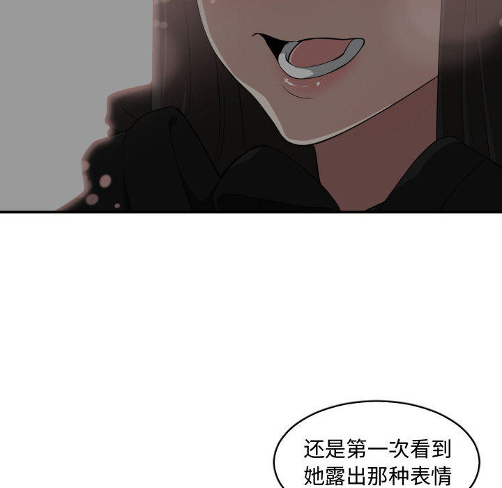 有什么了不起的!：5 -有什么了不起的!-无名（第2张）