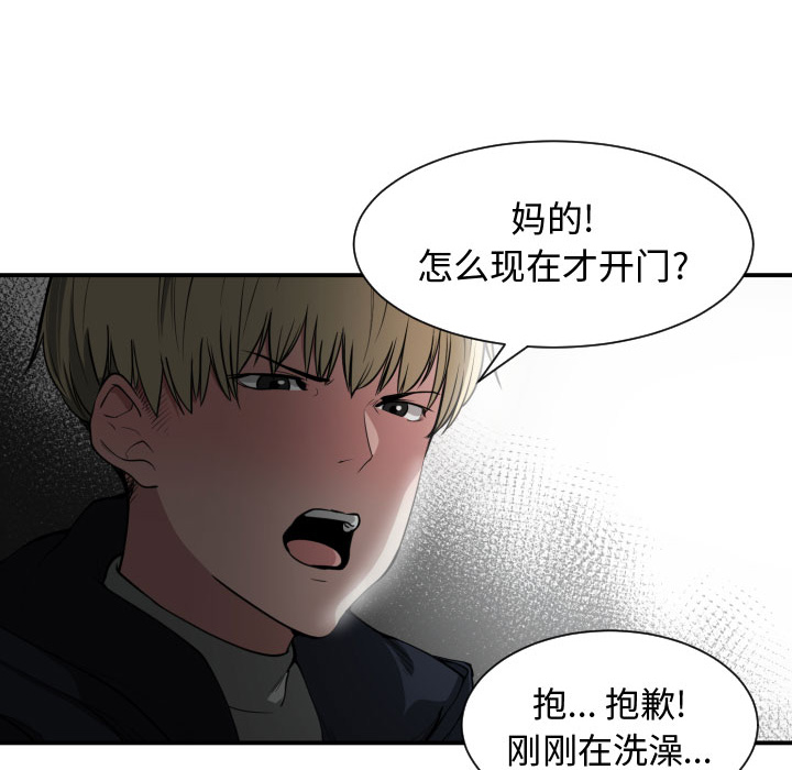 有什么了不起的!：1 -有什么了不起的!-无名（第20张）