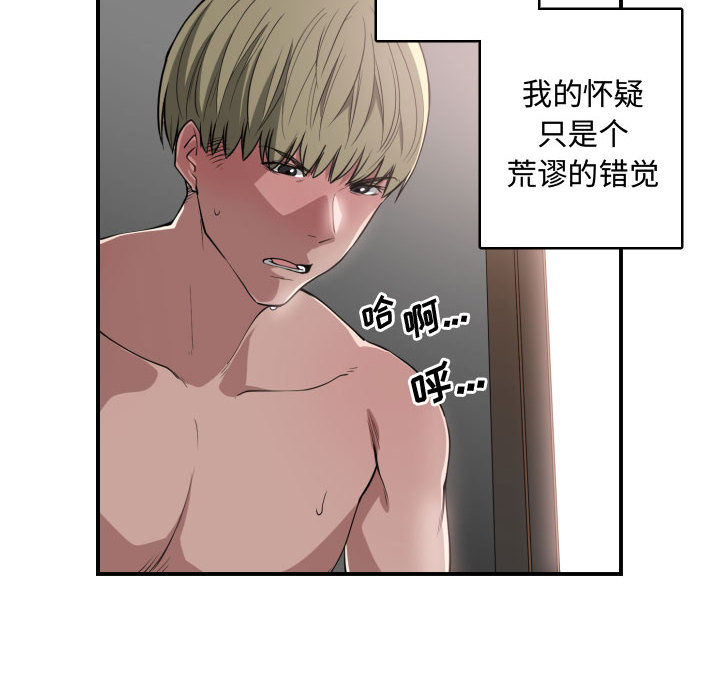有什么了不起的!：4 -有什么了不起的!-无名（第6张）