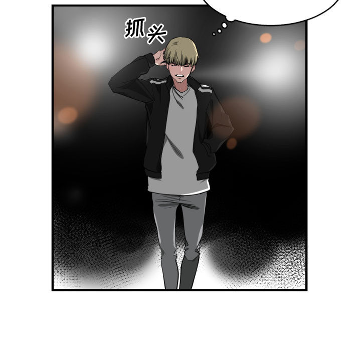 有什么了不起的!：5 -有什么了不起的!-无名（第3张）