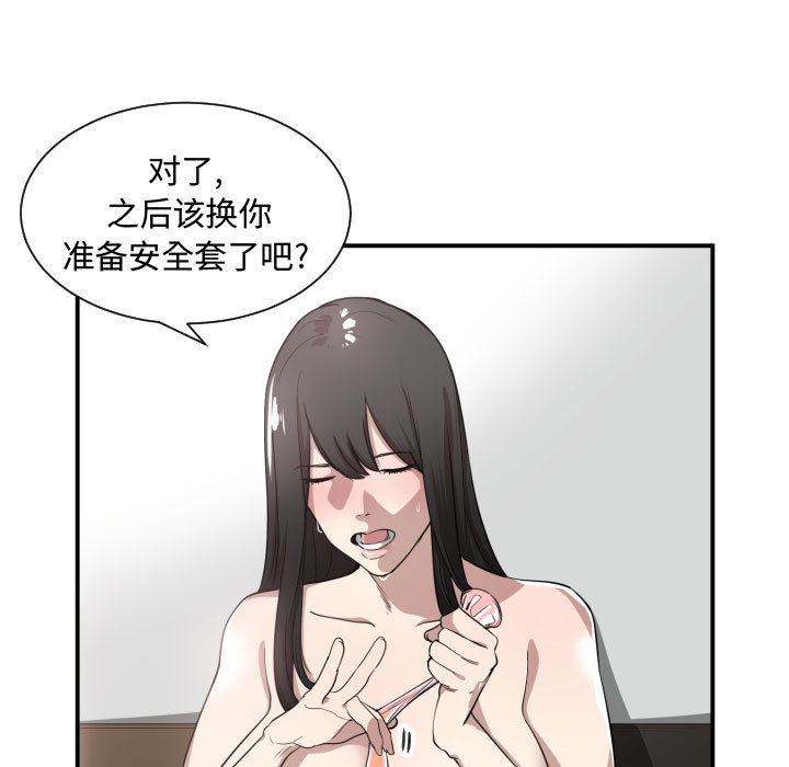 有什么了不起的!：4 -有什么了不起的!-无名（第7张）