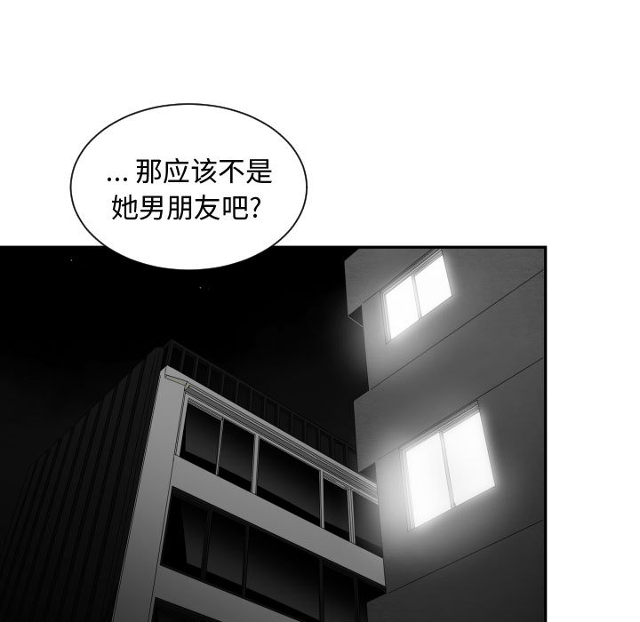 有什么了不起的!：5 -有什么了不起的!-无名（第5张）