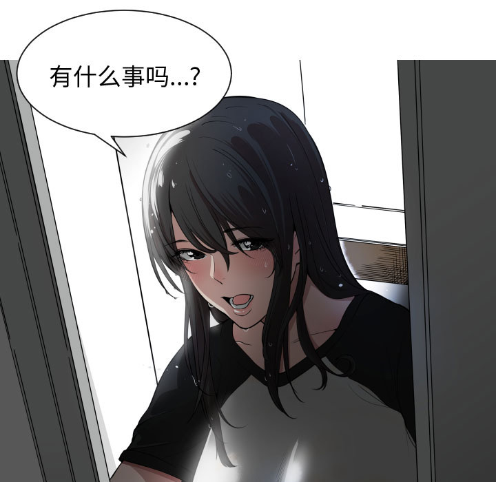 有什么了不起的!：1 -有什么了不起的!-无名（第23张）
