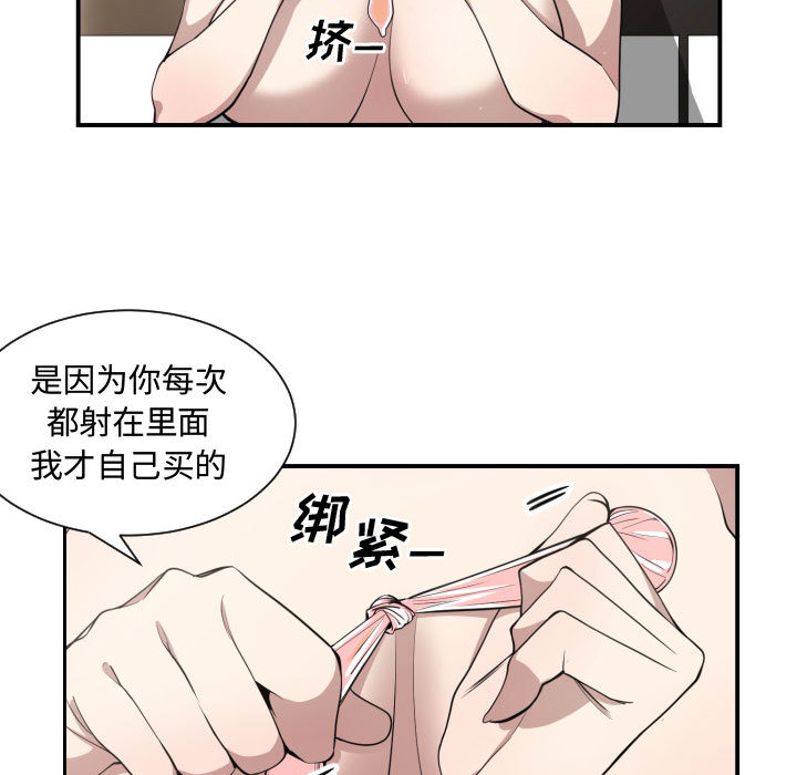 有什么了不起的!：4 -有什么了不起的!-无名（第8张）