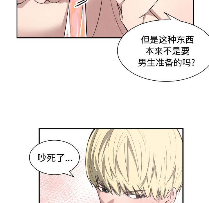 有什么了不起的!：4 -有什么了不起的!-无名（第9张）