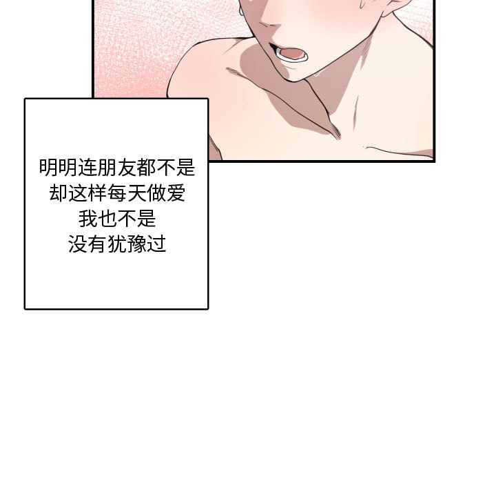有什么了不起的!：4 -有什么了不起的!-无名（第10张）