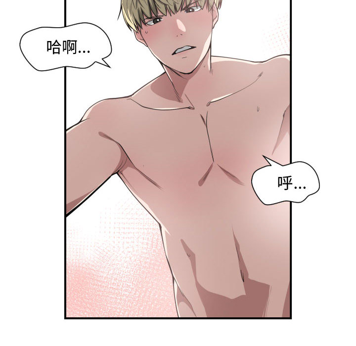 有什么了不起的!：6 -有什么了不起的!-无名（第7张）