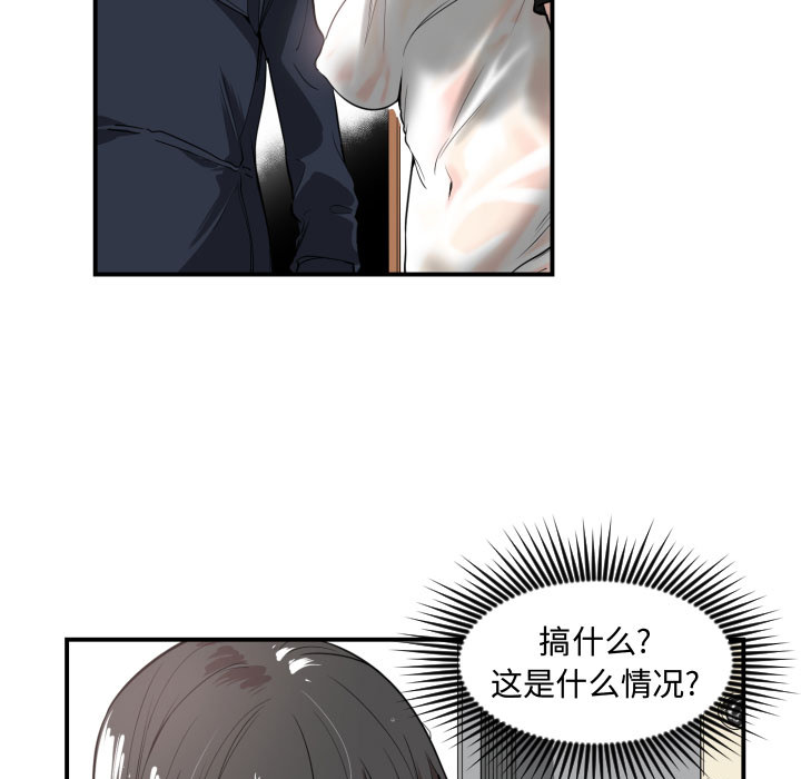 有什么了不起的!：1 -有什么了不起的!-无名（第26张）