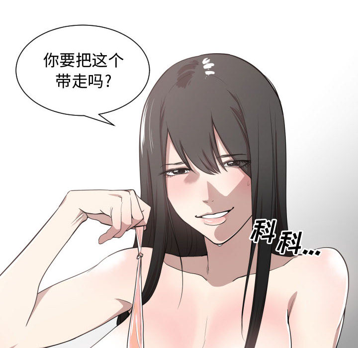 有什么了不起的!：4 -有什么了不起的!-无名（第11张）