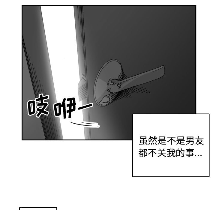 有什么了不起的!：5 -有什么了不起的!-无名（第9张）