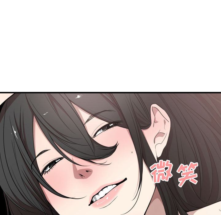 有什么了不起的!：6 -有什么了不起的!-无名（第8张）