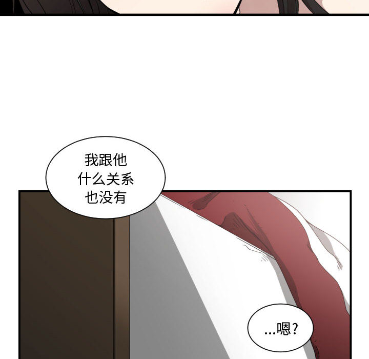 有什么了不起的!：6 -有什么了不起的!-无名（第9张）