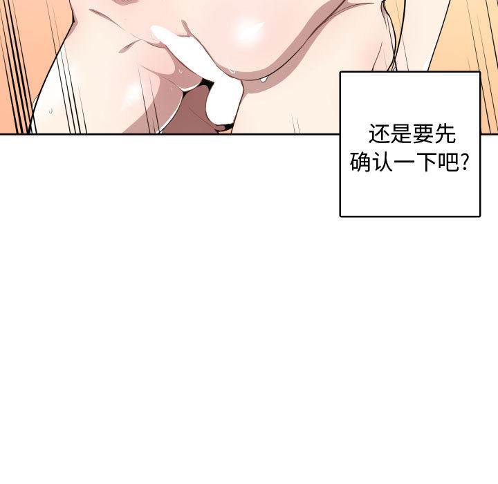 有什么了不起的!：5 -有什么了不起的!-无名（第11张）