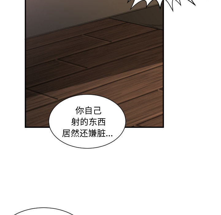 有什么了不起的!：4 -有什么了不起的!-无名（第13张）