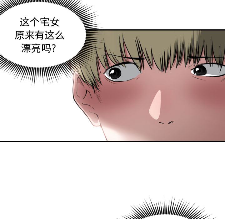 有什么了不起的!：1 -有什么了不起的!-无名（第28张）