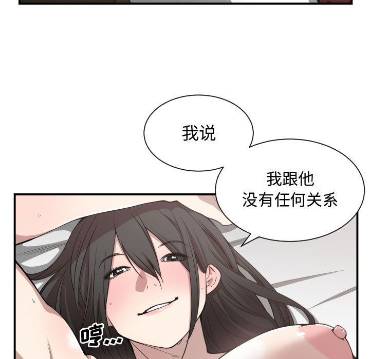 有什么了不起的!：6 -有什么了不起的!-无名（第10张）
