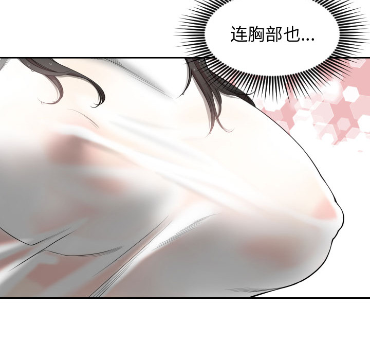 有什么了不起的!：1 -有什么了不起的!-无名（第29张）